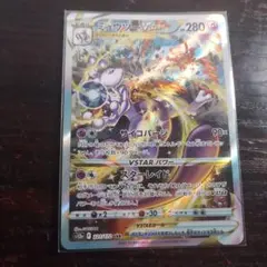 2026年最新】ミュウツーvstar sarの人気アイテム - メルカリ