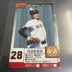 2026年最新】阿波野秀幸の人気アイテム - メルカリ