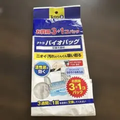 値下げテトラ バイオバッグ 3+1コパック　※開封してお送りしますのサムネイル