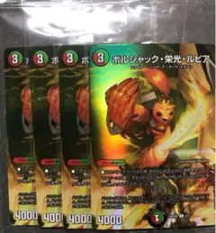 ボルシャック・栄光・ルピア　神アート　4枚　未開封 ltjluxzvrej2qu3yhjxxadzf.jpg