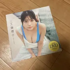 週刊プレイボーイ付録DVD 工藤理子
