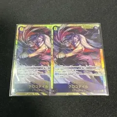 クロコダイル　OP14-120 SEC シークレット　蒼海の七傑　x2