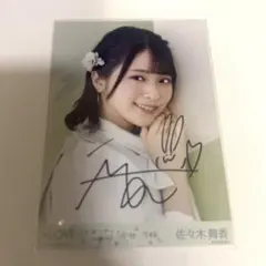 LOVE 佐々木舞香 イコラブ帳＋アクスタまとめ売り - メルカリ