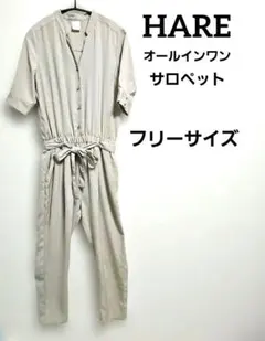 HARE✨キレイめ サロペット オールインワン ベージュ F リボン 裏地付きのサムネイル