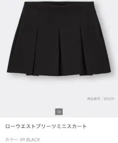 ぽん様専用【終了間近】GU ローウエストプリーツミニスカート 黒 M