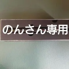 新品未使用　絹女プロ　KINUJO PRO ストレートヘアアイロン