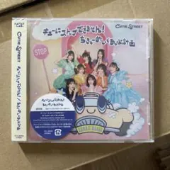 キューティーストリート　cdまとめ売り Amazon.co.jp: かわいいだけじゃだめですか? (CUTIE STREET盤