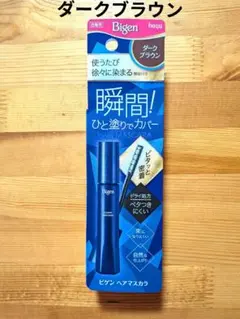 Bigen ヘアマスカラ ダークブラウン 白髪染めのサムネイル
