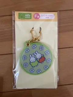 ミッフィー　ワッペンキーホルダー