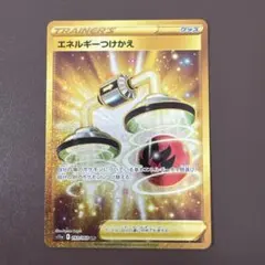 エネルギーつけかえ UR S11a 白熱のアルカナ 093/068 - メルカリ