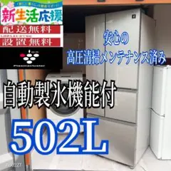 dB591 送料設置無料 SHARP自動製氷器付き大型冷蔵庫 502L - メルカリ