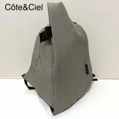 美品【コートエシエル】リュック バックパック イザール グレーのサムネイル