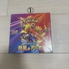 【海様専用】熱風のアリーナ新品未開封シュリンク付き1BOX