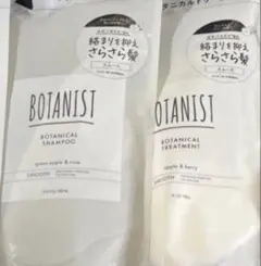 ボタニスト　ボタニカルシャンプートリートメント　スムースのサムネイル