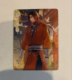 天官賜福 トレカ 謝憐 ⑯ 与君归 - メルカリ