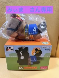 タイトーくじ　HORSE HEROES D賞 トウカイテイオー