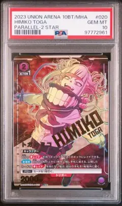 【PSA10】ユニオンアリーナ　ヒロアカ　トガヒミコ　パラレル 2025年最新】トガヒミコ ユニオンアリーナ パラレルの人気