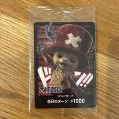 ONE PIECE チョッパー ドン!! カード