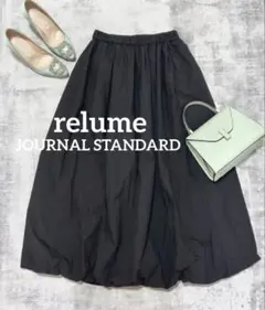 レリューム　バルーンシルエット ボリュームスカート　F ブラック