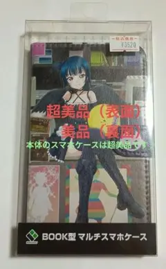 超美品（本体）ラブライブ！サンシャイン　スマホケース　津島善子