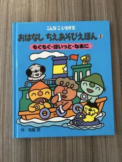 2025年最新】こんなこいるかな 絵本の人気アイテム - メルカリ