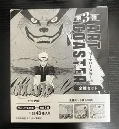 NARUTO アートコースター　box 　第3弾 全種セット購入特典付き NARUTO ナルト アートコースター 第3弾 BOX 特典付き - メルカリ