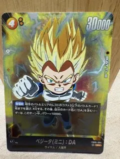 2025年最新】覚醒の鼓動 sr ベジータの人気アイテム - メルカリ