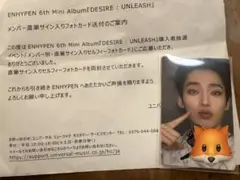 2025年最新】enhypen サイン ソヌの人気アイテム - メルカリ