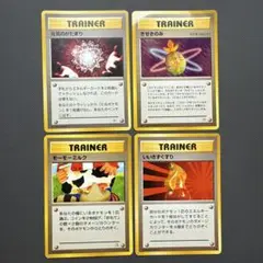 ポケモンカード　旧裏 元気のかたまり きせきのみ モーモーミルク等　計4枚