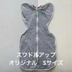 スワドルアップ　オリジナル　Sサイズ