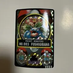 ポケモン シールダス フシギバナ バンダイ ポケットモンスター