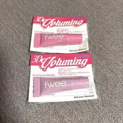 fwee 3Dボリューミングティント　ミニサイズ 2個セット