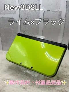 ✨動作良好・付属品完品✨New3DSLL ライム×ブラック