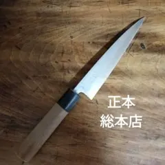 2026年最新】正本 包丁の人気アイテム - メルカリ