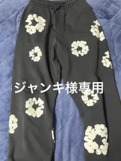 denim tears スウェットパンツ 黒 公式 確実正規品