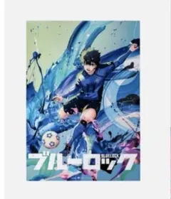 伊勢丹 ブルーロック 山下良平 コラボレーション B2ポスター 糸師凛 糸