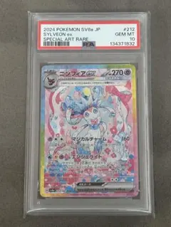 2026年最新】ニンフィアex sarの人気アイテム - メルカリ