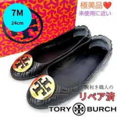 2026年最新】Tory Burch レディース フラットシューズ・バレエシューズ