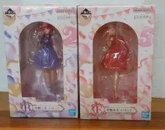 一番くじ 五等分の花嫁〜五つ子セレブレーション〜B賞・E賞フィギュア2点セット