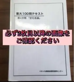 東京大学