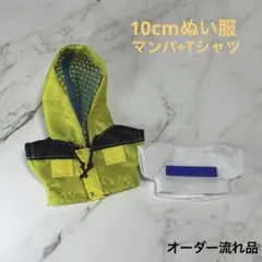 yrt様専用】オーダー品/10cmぬい服 マウンテンパーカー&サコッシュ