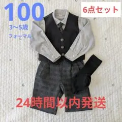 男の子 フォーマル