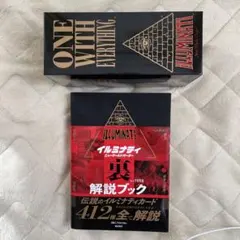 2025年最新】イルミナティカード 未開封の人気アイテム - メルカリ