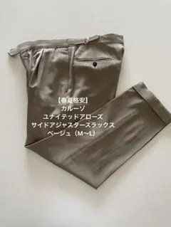 CARUSO ダークグレー スラックス　46、48 楽天市場】Caruso（カラーブラック）（ズボン・パンツ｜メンズ