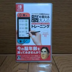 脳を鍛える 大人のNintendo Switchトレーニング
