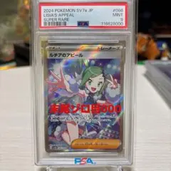 2025年最新】ルチア sr psa9の人気アイテム - メルカリ