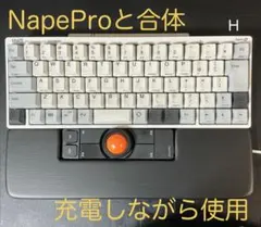 ⁠ 충전하면서 사용할 수 있는 Nape Pro 전용 손목 받침대 왼쪽 시프트 포지 H