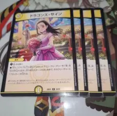 2025年最新】ドラゴンズサイン 4枚の人気アイテム - メルカリ