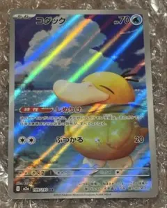 コダック AR MEGA ハイクラスパック MEGAドリームex 199/193