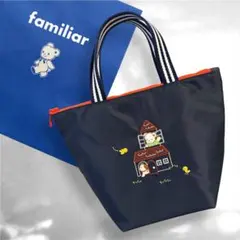 【美品/定価以下】ファミリア♡保冷バッグ/ランチバッグ/紺色/ネイビー/お弁当のサムネイル